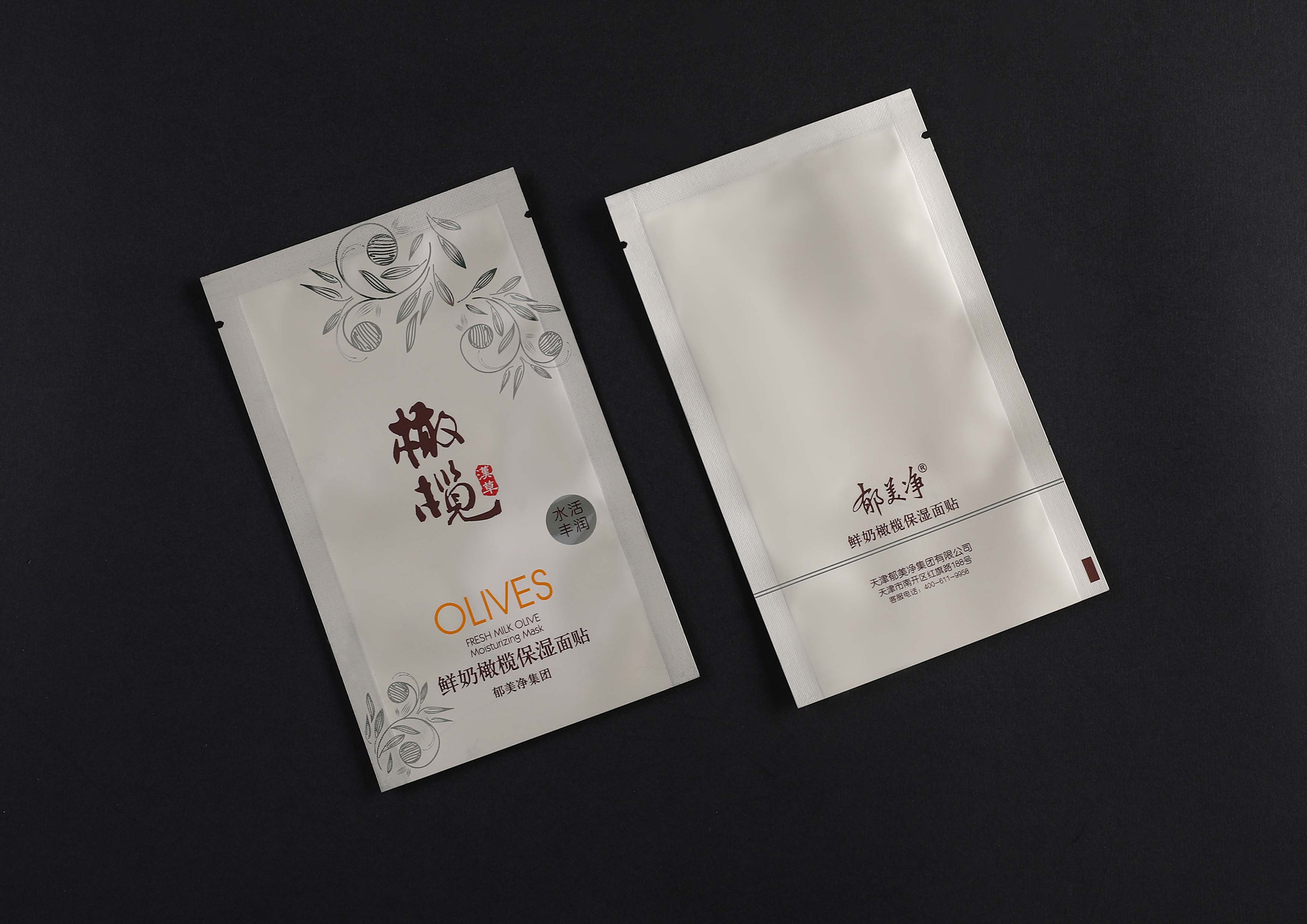 面膜包裝袋-郁美凈集團(tuán)面膜合作商